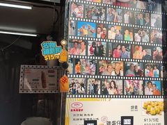 -利强记北角鸡蛋仔(弥敦道店 )