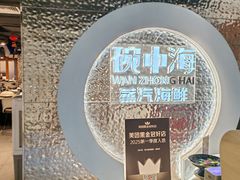 -碗中海·蒸汽海鲜·桑拿鸡(岭南天地店)