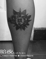 -暗夜tattoo纹身工作室