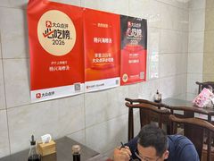 -杨兴海糁汤