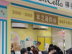-柠檬车露(卖草地店)