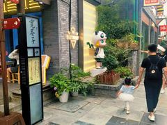 -恺庐茶园(宽窄巷子景区店)