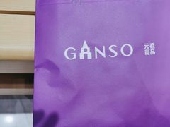 -GANSO元祖食品(莘潭店)
