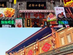-古文化街旅游区