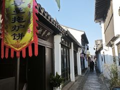 -张家港凤凰山景区恬庄古街