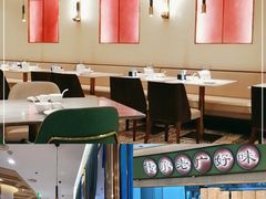 -粤来记·啫啫煲·点心(日月光店)