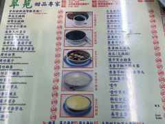 -翠苑甜品专家(北角道店)