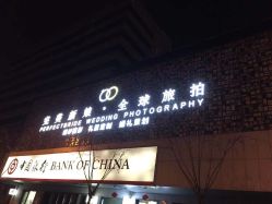 -完美新娘婚纱摄影