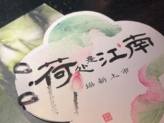 -淮扬府·游园京梦(北京SKP店)