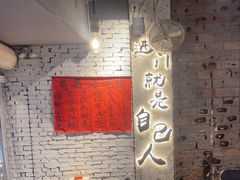 -有局·成都市井烧烤·精酿啤酒(双楠店)