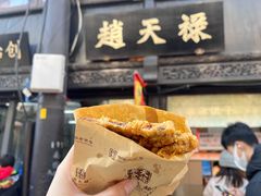 蛋汁大排-赵天禄(葑门横街店)