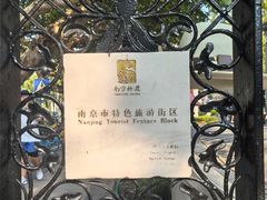 -1912街区