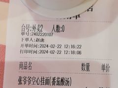 -西贝(厦门中华城店)