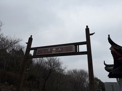 -句容茅山景区