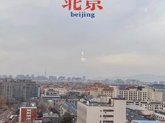 -北京丽晶酒店