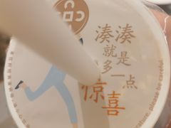 -湊湊火锅·茶憩(南京万象天地店)