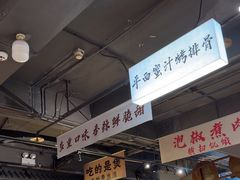 -夜椒瑶·广西大排档(八卦岭店)