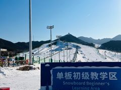 -北京南山滑雪场