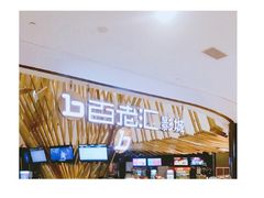 -宁波影都(鄞州印象城店)