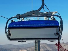 -长春莲花山滑雪场