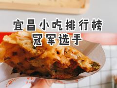-半月镰胡姐脆皮萝卜饺子