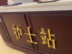 -南京医科大学友谊整形外科医院