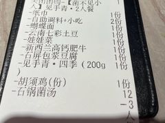 -野·大山里野生菌石锅土鸡(益田假日店)