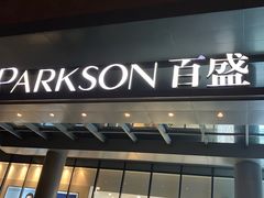 -百盛(万象城店)