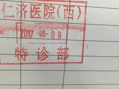 -上海交通大学医学院附属仁济医院(西院)