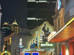 -丰盛里