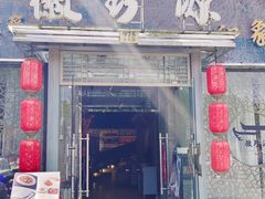 -徽珍源(龙茗路店)