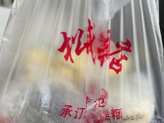 -松盛糕团店(红旗桥店)