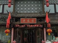 -齐河·老东家·民间菜·地标特色美食