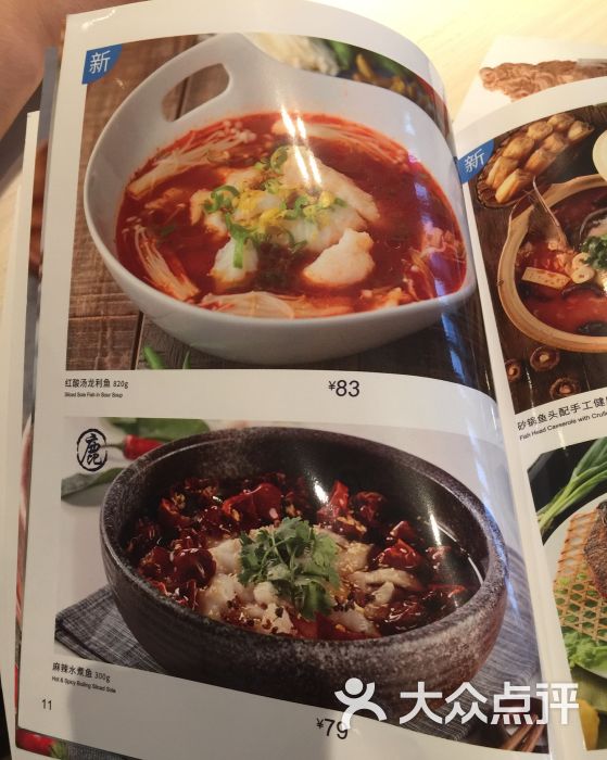 鹿港小镇(武汉国际广场店)菜单图片 - 第3张