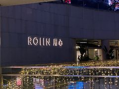 -ROIIN用心(杭州首店)