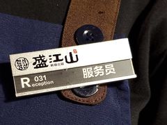 -盛江山自助料理(奥莱锦辉购物广场店)