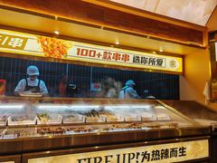 -热辣宗师·串串火锅(万达金街店)