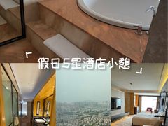 -中山利和希尔顿酒店