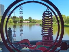 -西海子公园