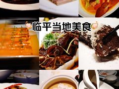 -杭州临平万丽酒店·万丽轩中餐厅