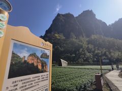 -十九峰景区