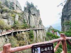 -老君山风景名胜区