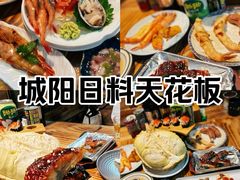 -松坂屋日料自助(长城路店)