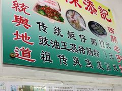 -陈添記·祖傳爽鱼皮·西关老字号(广州首店)