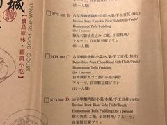菜单-故宫晶华