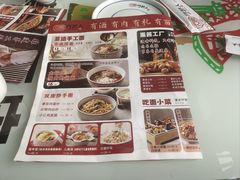 -汉唐守艺人·河北面馆(民心河店)