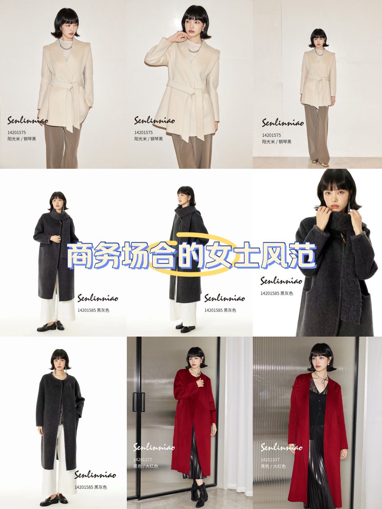 森林鸟女装 2024年冬款新品预售活动