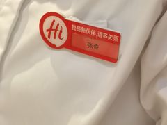 -海底捞火锅(八佰伴店)