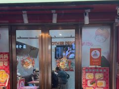 -甜心妈妈·榴莲星级糖水(北京路总店)