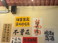-不曾在把把烧•烧烤(莲坂磐基店)